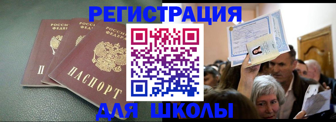 временная регистрация законно в Сергиевом Посаде