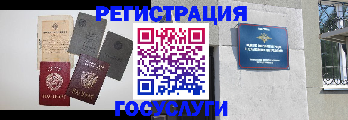 временная регистрация в квартире в Сергиевом Посаде